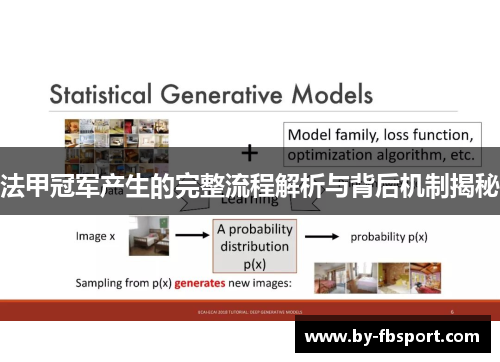 法甲冠军产生的完整流程解析与背后机制揭秘 法甲冠军产生的完整流程解析与背后机制揭秘