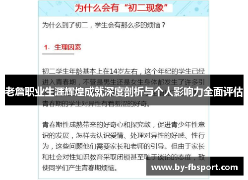 老詹职业生涯辉煌成就深度剖析与个人影响力全面评估